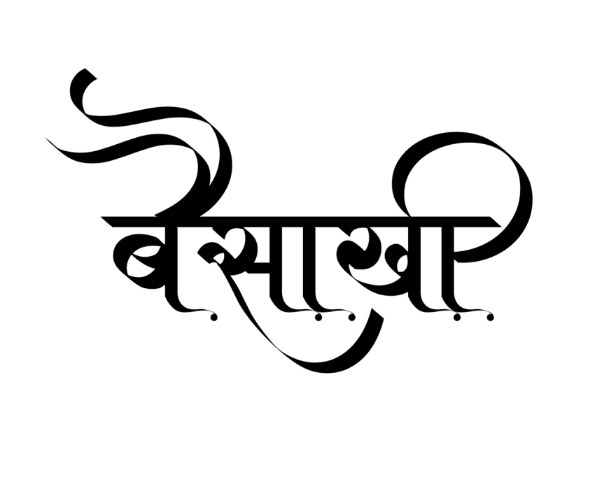 Baisakhi Hindi Text Png