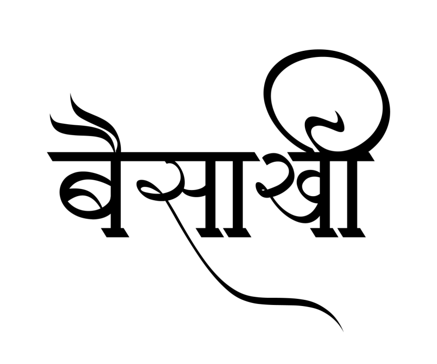 Baisakhi Hindi Text Png