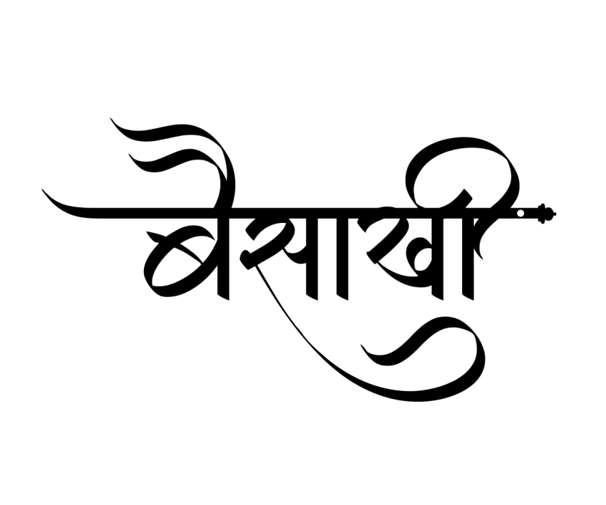 Baisakhi Hindi Text Png