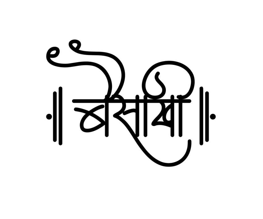 Baisakhi Hindi Text Png