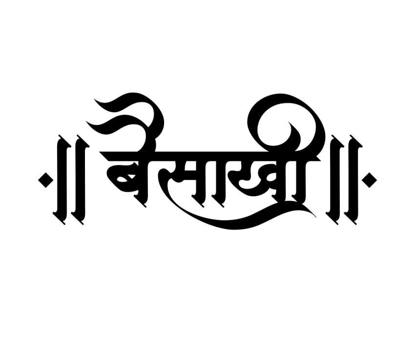 Baisakhi Hindi Text Png