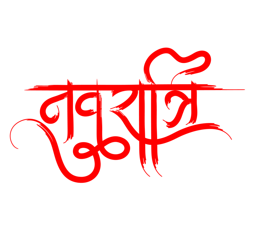 Navratri Hindi Text Png Free Download