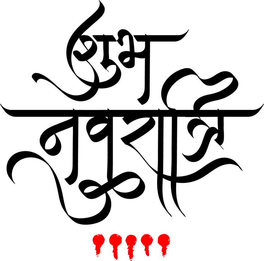 Shub Navratri Hindi Text Png Free Download