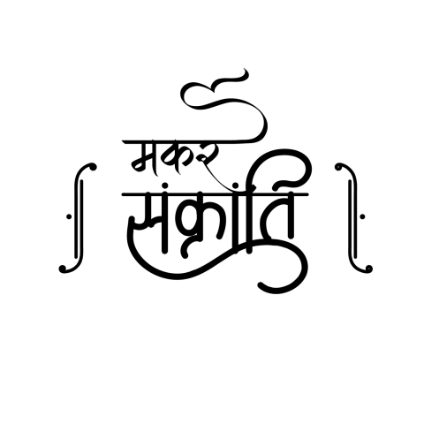 Happy Makar Sankranti Text