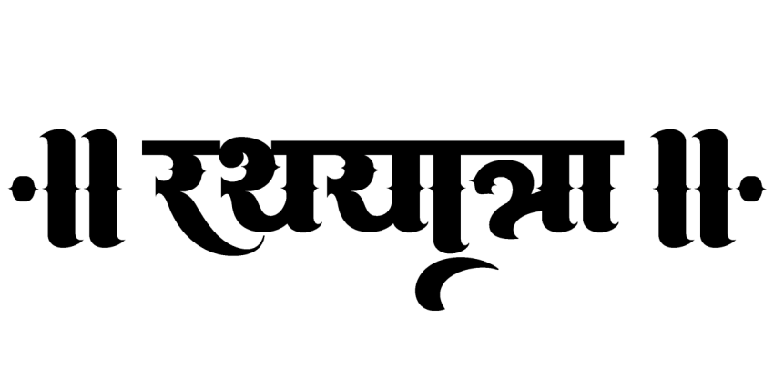 Rath Yatra Hindi Text Typography Design Png