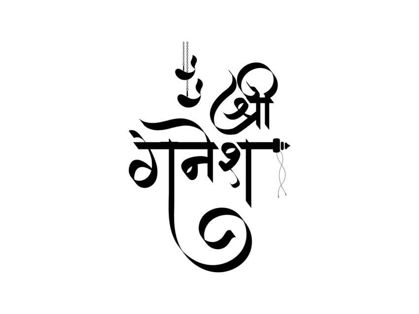 Shree Ganesh Hindi Text Typography Png