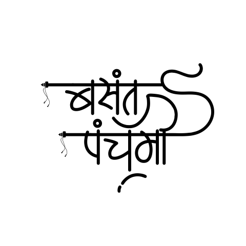 Vasant Panchami Hindi Text Png