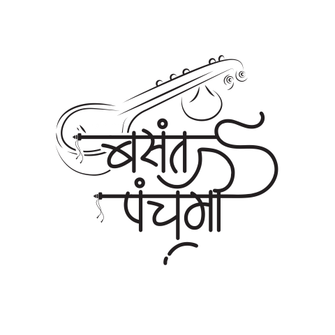 Vasant Panchami Hindi Text Typography Png