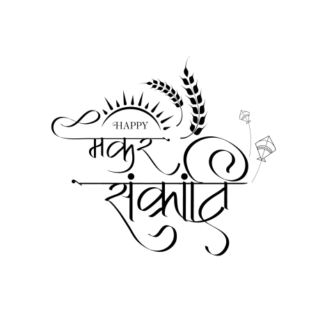 Happy Makar Sankranti Hindi Text