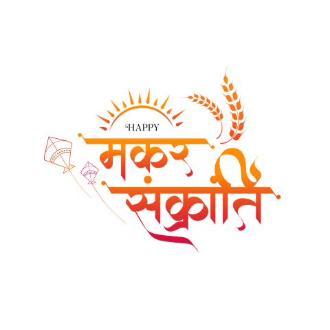 Happy Makar Sankranti Text
