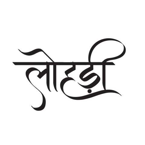 Lohri Hindi Text PNG